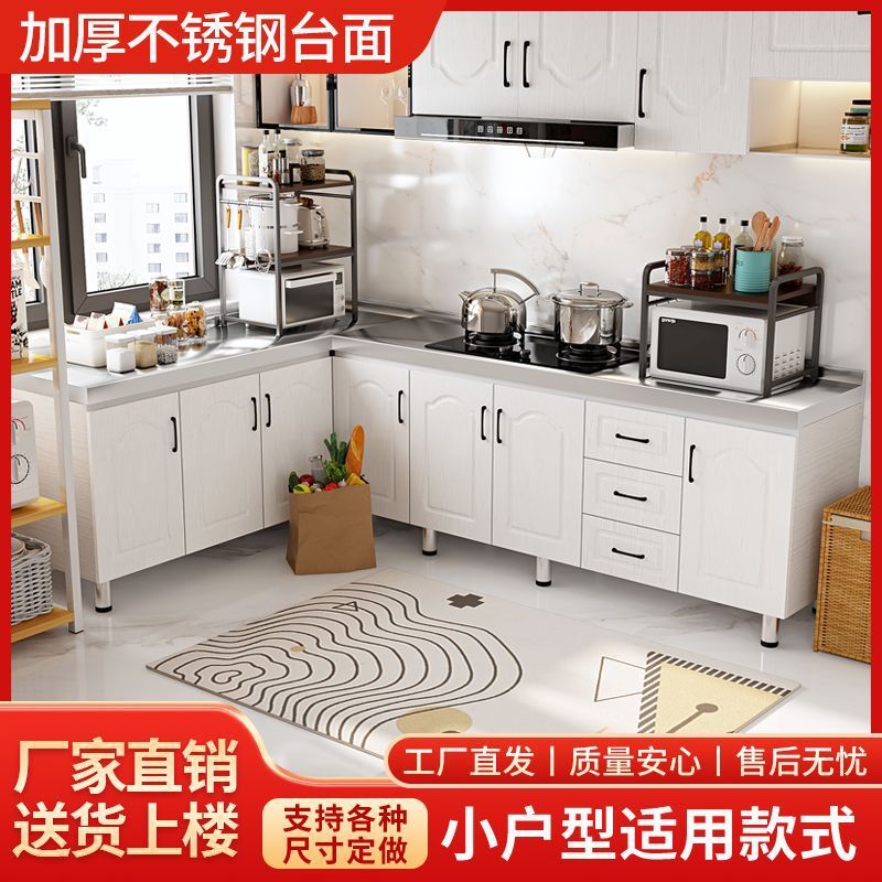 不锈钢橱柜简易橱柜组装经济型一体多功能灶台柜出租房洗碗柜厨柜