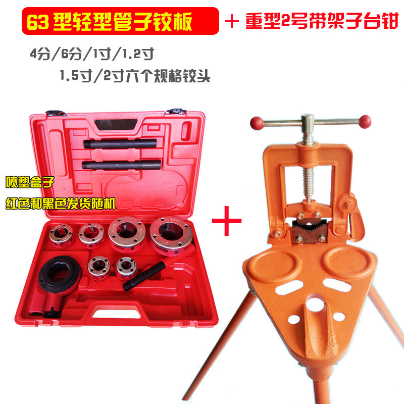 手动板管子铰套丝机62绞开牙63型镀锌铁塑料水管扳手套扣工具