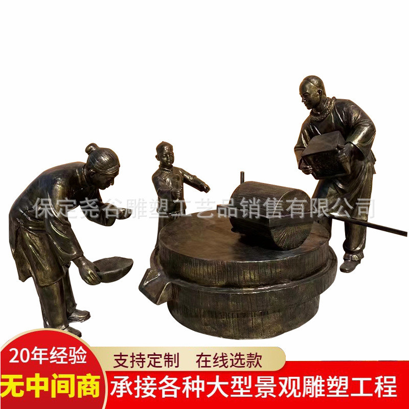 铸仿铜驴磨人拉推磨雕塑民俗景观小品景区公园步行街民间故事铜雕