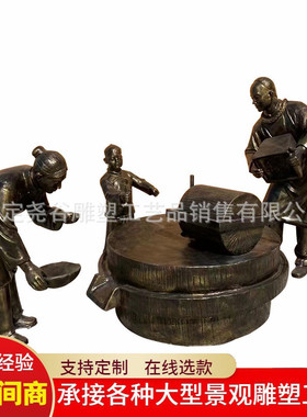 铸仿铜驴磨人拉推磨雕塑民俗景观小品景区公园步行街民间故事铜雕