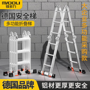 镁多力多功能家用便携折叠梯子工程梯升降伸缩梯加厚铝合金阁楼梯