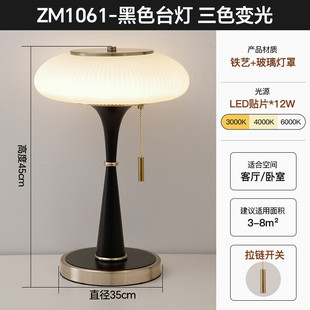 高颜值复古轻奢台灯卧室书房阅读灯法式床头灯中古风玻璃拉绳美式