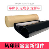 转印施乐c3300754575563370转印膜55703375适用带转印刮板