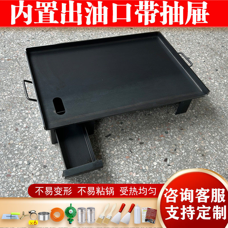 铁板鱿鱼设备烤冷面铁板炒饭专用带抽屉出油口铁板烧铁板商用摆摊