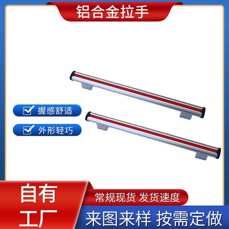 铝合金抽屉手机械工业提手机床拉手哑光实心厨柜电视柜直拉门把手