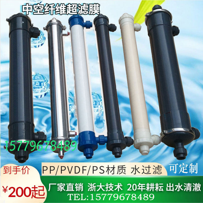 VDF柱式超滤膜组件中空纤维膜F工业生活水处理外压式超滤膜配件,畜牧/养殖物资,特种养殖设备,淘宝优惠券,粉丝福利购,淘宝优惠卷