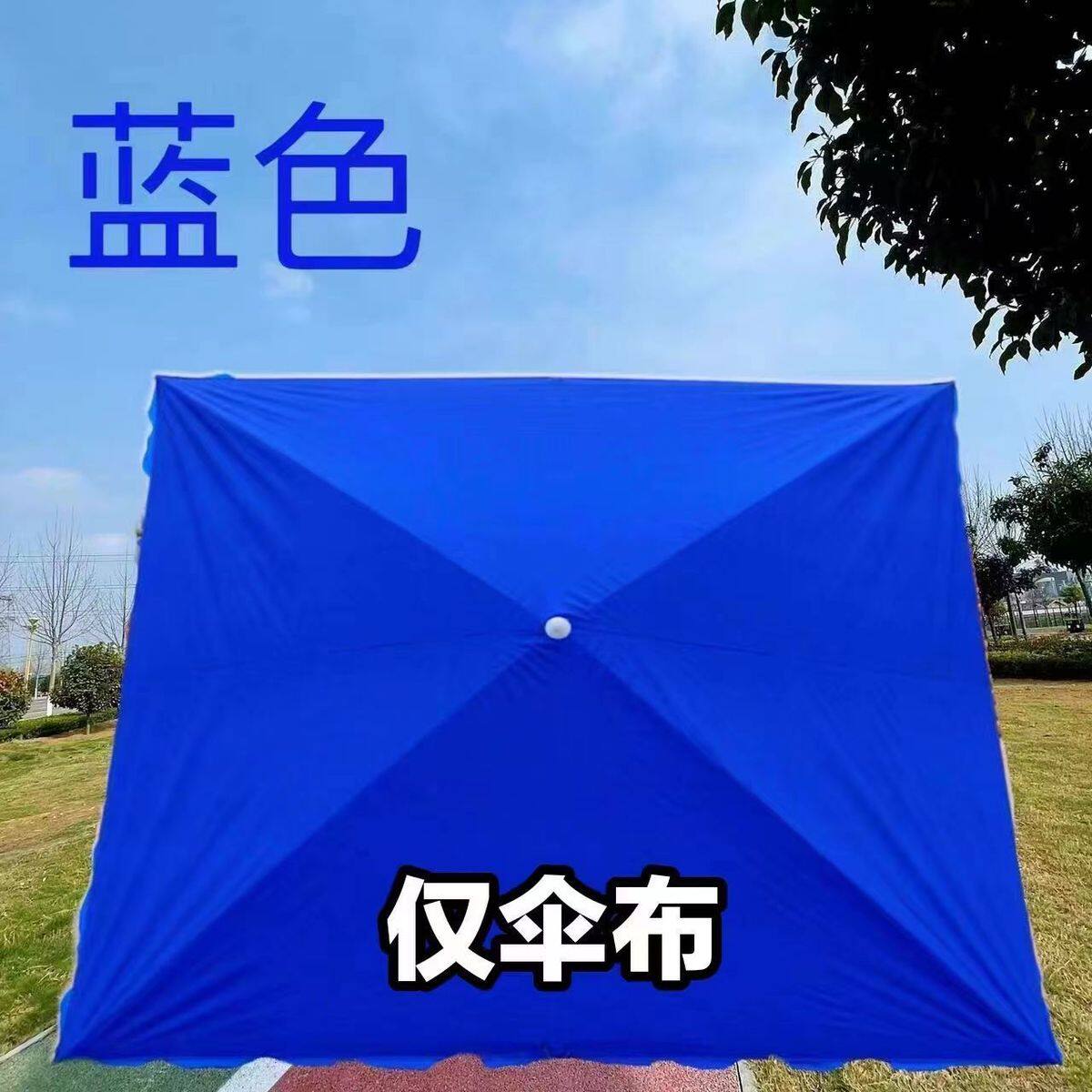 摆摊大伞伞布防雨布银胶涂层正伞斜伞雨布商铺遮阳伞布更换默琴萱