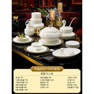 家用景德镇乔迁送礼批发礼品瓷 轻奢现代骨瓷餐具碗盘组合碗碟套装