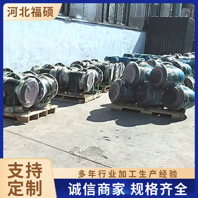 热销采砂橡胶用三通铁件衬场福硕大口径铁衬橡胶管件三通