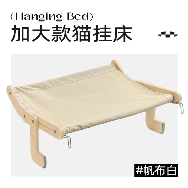 喵乎汪也超大猫吊床阳台猫挂床悬挂猫窝床边猫床冬季保暖猫窝批发