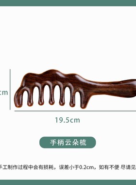 aza3头部按摩器五眼部经络疏通天然绿檀木梳爪头皮头疗工具抓挠头