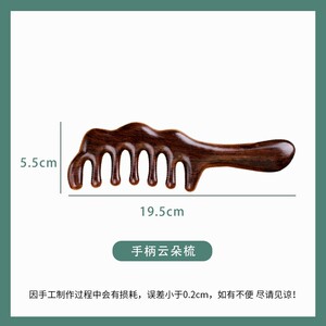 aza3头部按摩器五爪经络眼部天然绿檀木梳疏通头皮头疗工具抓挠头