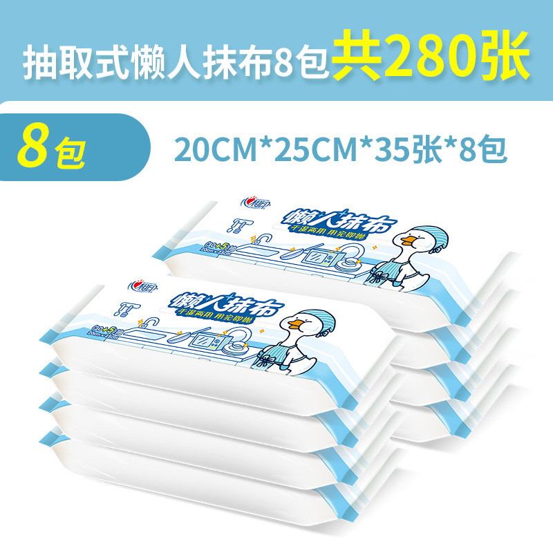 x6ro批发懒人抹布厨房纸抽干湿两用洗碗巾家用30抽4包共120洗碗布