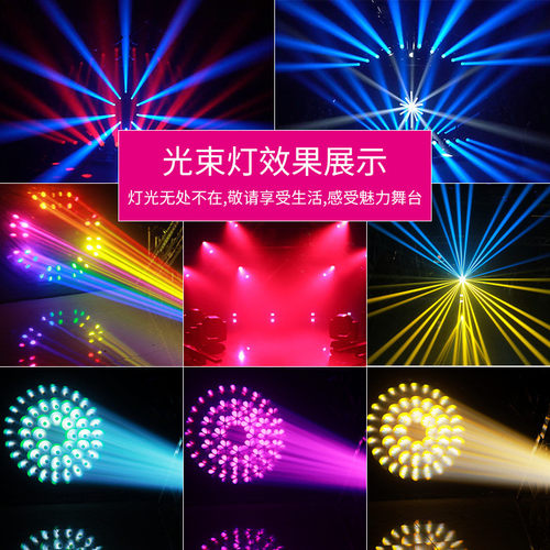 热销捷创350w摇头灯光束灯350s酒吧婚礼宴会厅超级光速灯舞台灯光