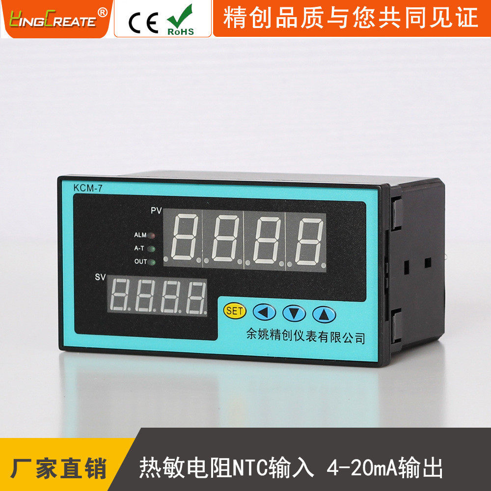 热销余姚输入创仪表kcm-7ntca智能pid温控器热敏电阻ntc精4-20ma