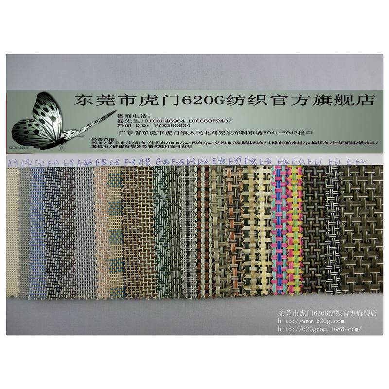 库存布特斯林网现货沙滩网布pvc网布网眼布pvc涂塑网布