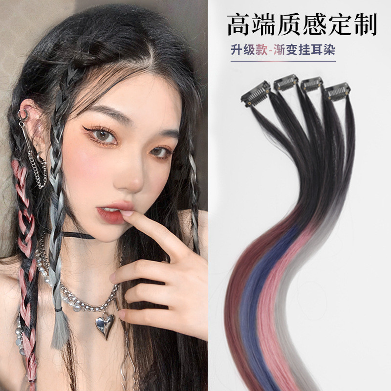 挂耳女无痕染挑染一片式假发片编发绳马尾脏辫麻花彩色挂耳染发片