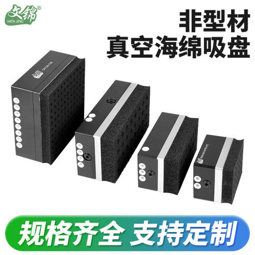 集成式真空无痕海绵吸具60x120工业机械手码垛板材纸箱木板吸盘