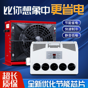24v驻车空调大货车工程车挖掘机房车卡车制冷直流变频车载空调12v