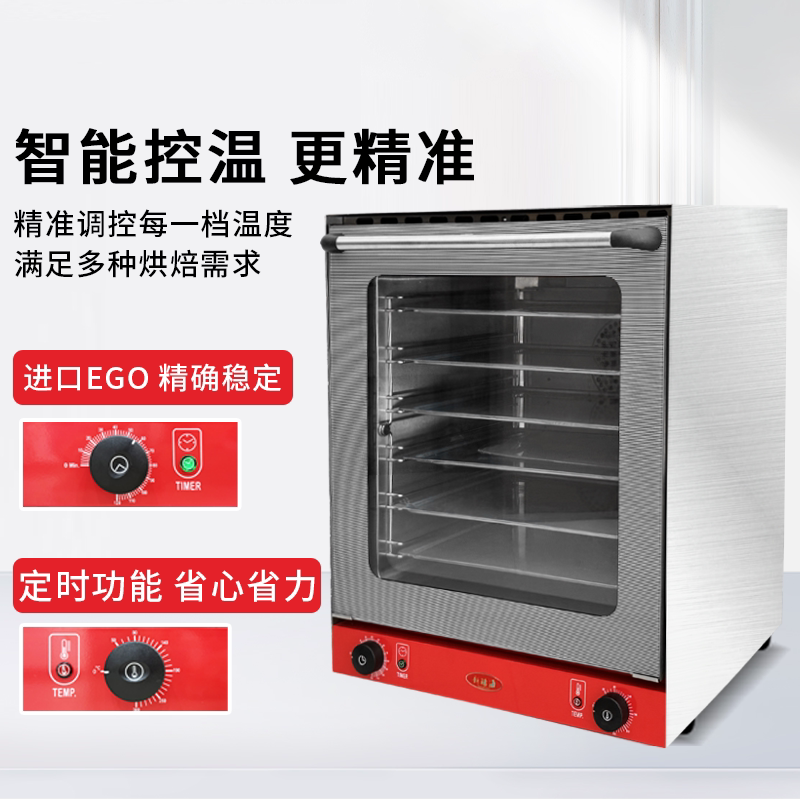 商用烘烤炉新穗海4A自动恒温不锈钢内胆电焗炉多盘热风对流烤炉