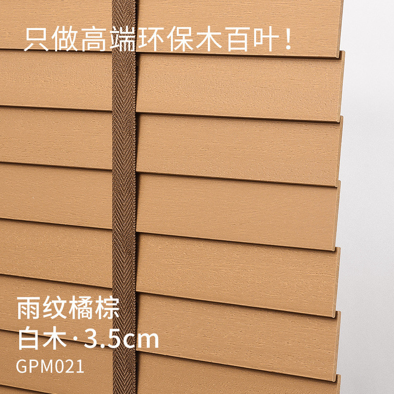 t9j5仿古实木百叶窗帘办公室客厅阳台百页遮光木制卧室帘木质百叶