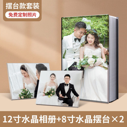 gz6m水晶相册照片书婚庆纪念册婚纱照影楼结制作写真宝宝来图定