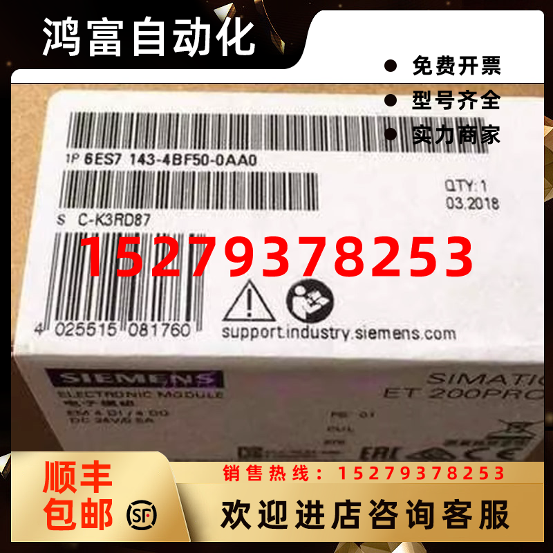 议价6ES7142-6BF50-0AB0西门子ET200ECO数字模块6ES71426BF500AB0