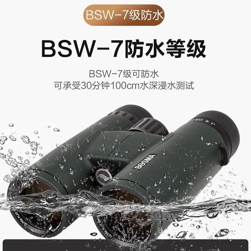 博冠鸿鹄8x4210x42ED平场双筒望远镜高倍高清充氮防水微光夜视