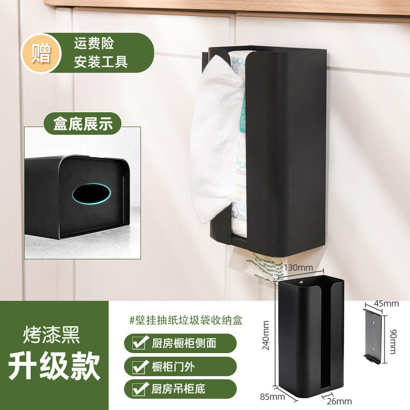 卫生间擦手纸盒壁挂式免打孔家用倒挂厕所洗脸纸巾收纳厨房抽纸盒,收纳整理,纸巾盒,淘宝优惠券,粉丝福利购,淘宝优惠卷