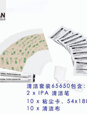 热销hidfargo89200清洁包法高清洁套装086177卡清洁82133清洁带笔