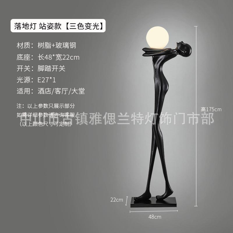 现代创意艺术摆件雕塑落地灯客厅玻璃钢人物样板房大堂装饰灯具