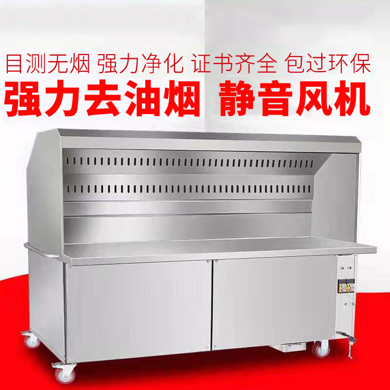 热销烧烤炉商用曜户外烧烤车商用摆摊移动净化器夜市不锈钢净化烧