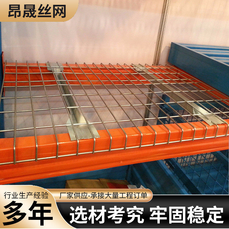 批发车间层网货架仓储货架金属层网厂房重型仓库工业货架网式层板
