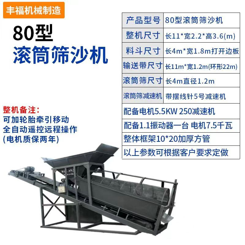 定制筛沙机砂石分离设备滚筒筛沙机破碎物料小型筛选机械现货