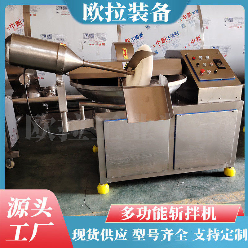 热销全自动拌斩多功能机不锈钢材质经久耐用蒜末切碎机,清洗/食品/商业设备,肉制品加工设备,淘宝优惠券,粉丝福利购,淘宝优惠卷