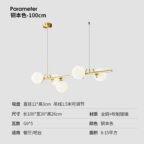 现代简约北欧餐吊灯全铜餐厅灯书房岛台吊灯意式极简长条灯吧台灯
