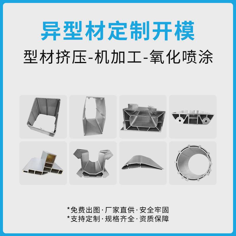 工业铝型材开模铝合金外壳加工铝合金型材铝材加工定制散热器加工