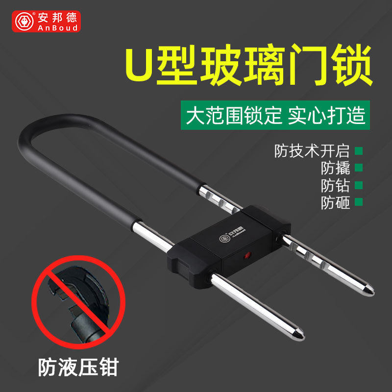 玻璃门锁商铺店U型锁锁具双门插锁玻璃锁推拉门长锁U形锁仓库门锁