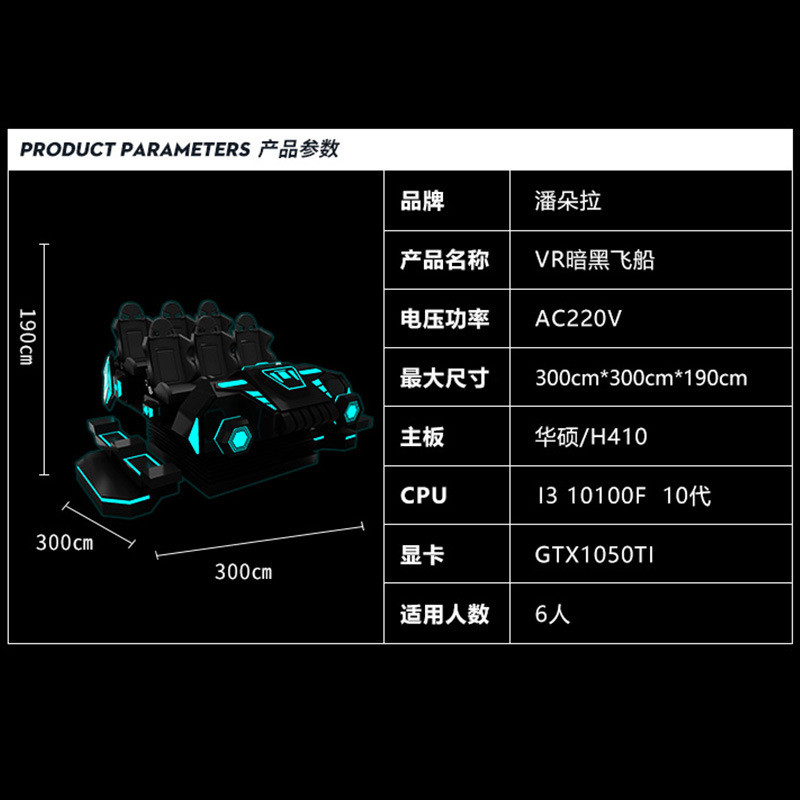 电玩城vr游乐设备暗黑战车大型体验馆体感游戏机赛车商场6人座