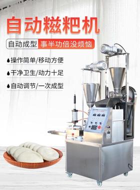 做糯米粿全自动青团机饵块的糍粑机白机器打家用年糕粑打粑多功能