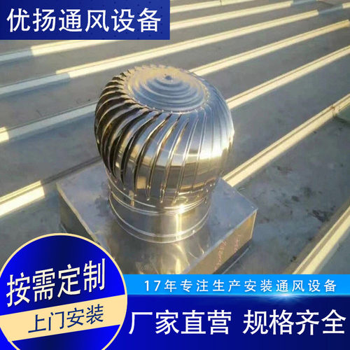 无动力风机厂房车间养殖场室外屋顶通风换气不锈钢风帽通风器风球