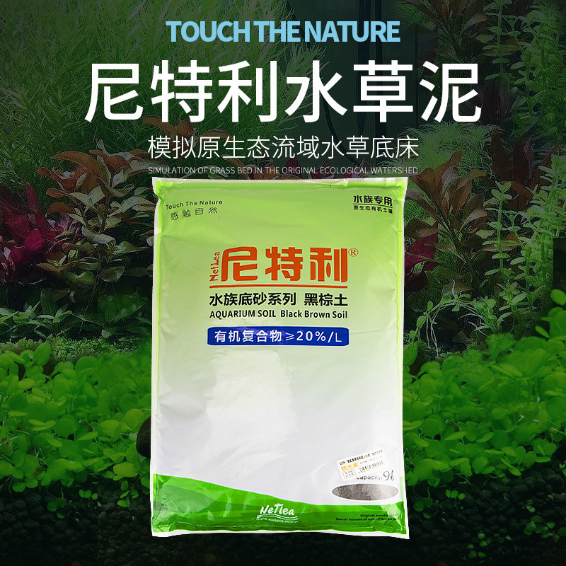 尼特利鱼缸兰保营养土水草泥种植土硬水软水版兰格底泥水草养殖土