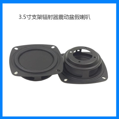 3寸5寸6.5寸低音炮振膜被动辐射器共震盆DIY音响低频增益器假喇叭