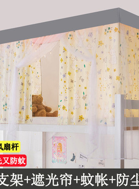 x6ro批发学生宿舍遮光上铺床帘蚊帐一体式下铺男寝室窗帘布少女0.