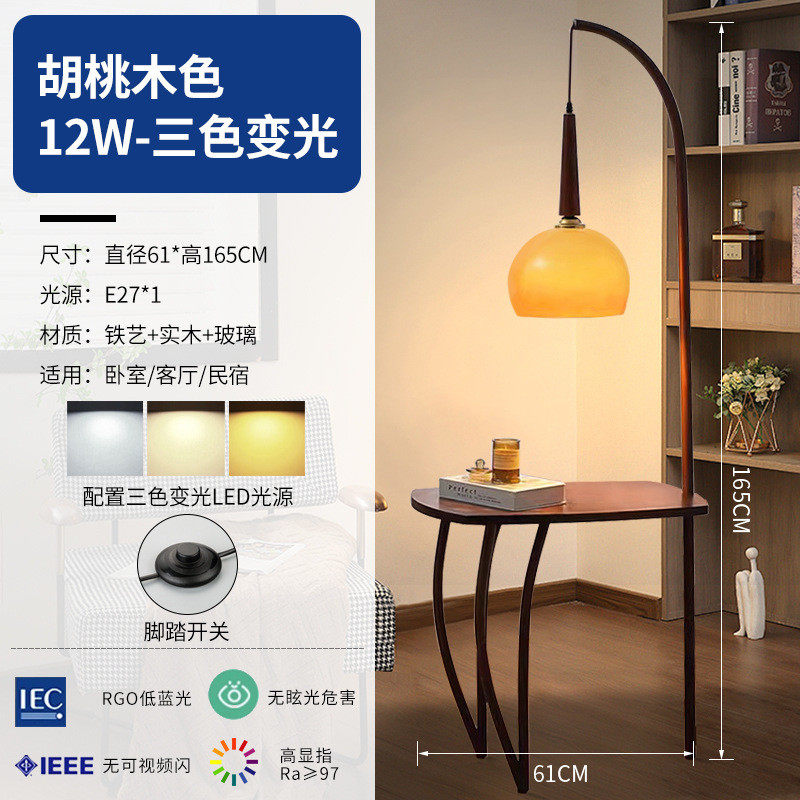 侘感落地灯带桌茶几美式新中式置物复古中古客厅卧室氛围寂风日式