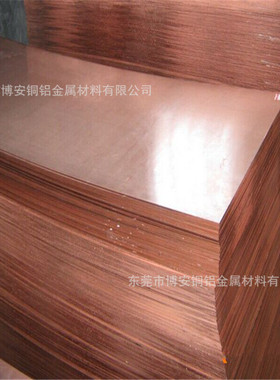 超宽湖北紫铜板1.01.21.5mmt2导电紫铜板连接用紫铜板厂家