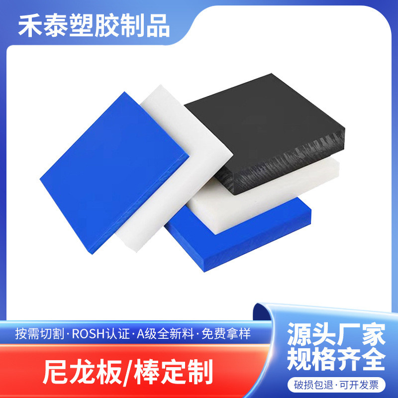 可定制尼龙板材绝缘零切平整精良pa塑料板防阻燃聚酰胺板加工光滑