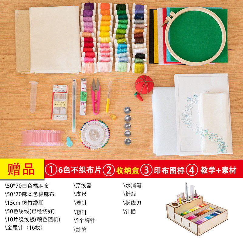 刺绣diy工具套装传统绣花手工刺绣初学入门工具包针线布新品