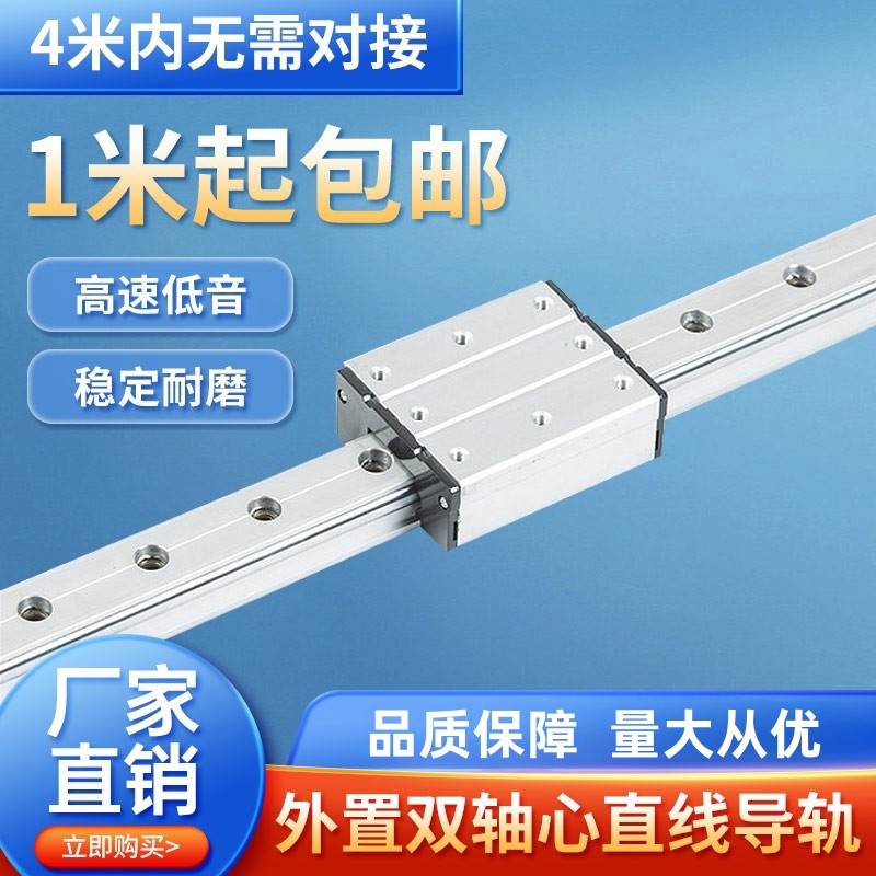 外置双轴心直线导轨/滚轮防卡滑块滑台/木工推台锯轨道滑轨
