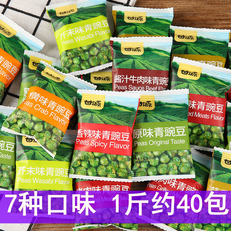 新日期甘源青豆500g蒜香青豌豆原味芥末味零食小包装小吃炒干果休